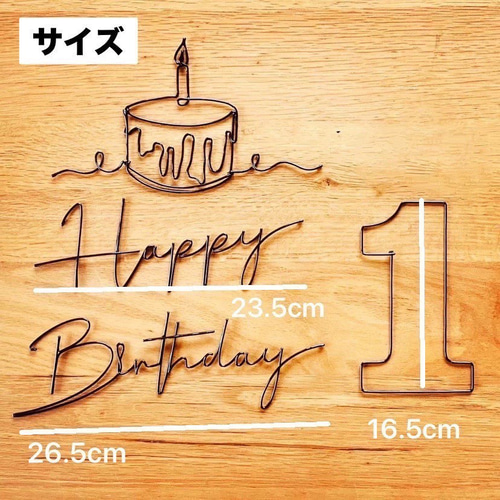 人気NO1商品】誕生日かざり ワイヤアート ガーランド タペストリー