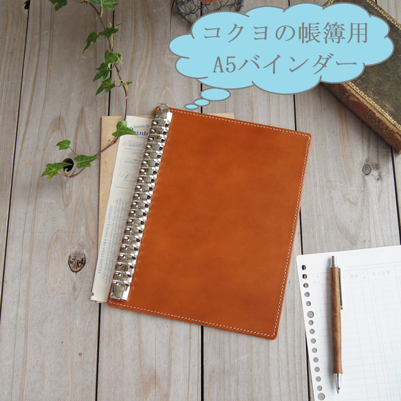 コクヨの帳簿専用「A5ルーズリーフ」用パッド/20穴バインダー
