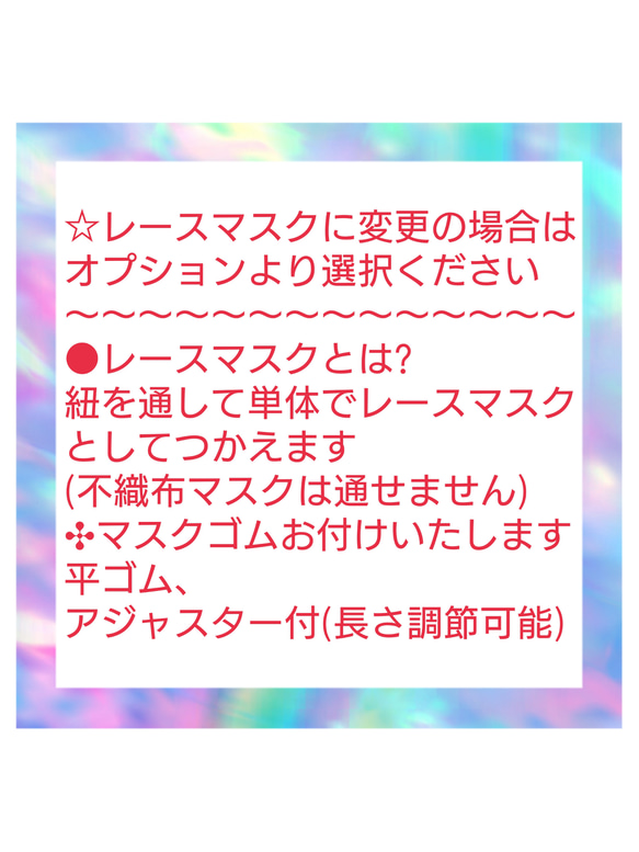 【送料込み】 不織布マスクカバー  オフホワイトレース 小花柄刺繍  清楚 肌に優しい 刺繍 ブライダル 11枚目の画像