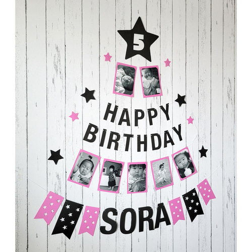 名前入り+数字入り+写真入り】バースデーガーランド飾り付けセット