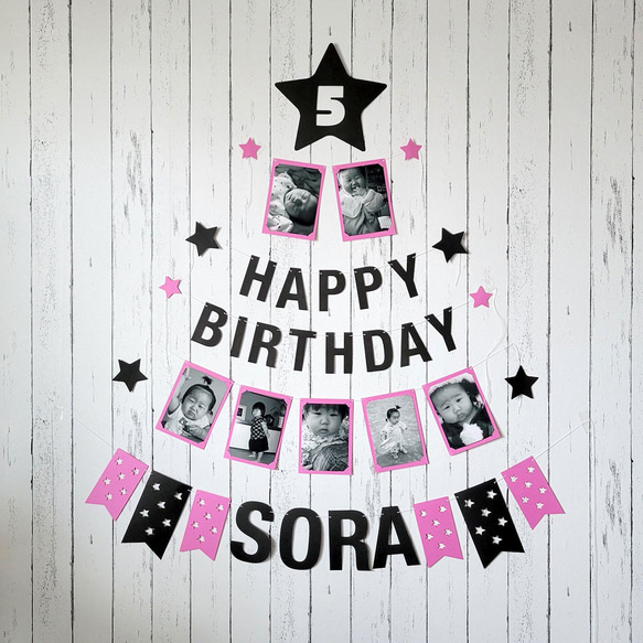 名前入り+数字入り+写真入り】バースデーガーランド飾り付けセット