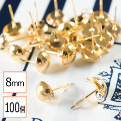 (e-00160) (半円サイズ)8mm ピアス ゴールド カン付き ×シリコンキャッチセット 100個 (50ペア) 1枚目の画像