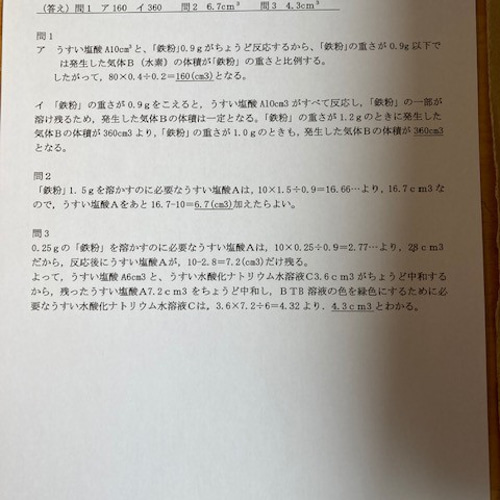 香蘭合格先行学習会《アヘッド》教材 - メルカリ