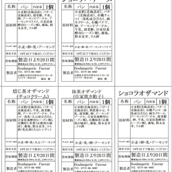 【国産小麦&自家培養酵母100％】リピート率の高い人気のクロワッサンオザマンド5種セット 8枚目の画像