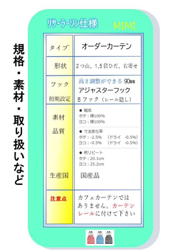 カーテン兼カフェカーテン★リサ・ラーソン★北欧インテリア「ミンミ１００・１３５」 3枚目の画像