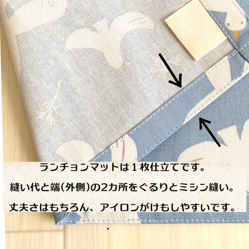 サイズ30cm×40cm】ランチョンマット ランチクロス ナフキン 一枚仕立て