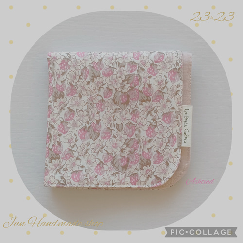 送料無料1500円〜☘23cmリバティ+4重ガーゼ『アシュテッド✦ピンク  