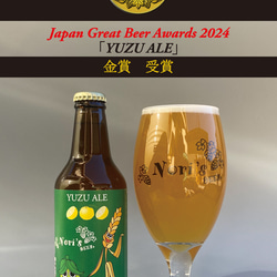 【山梨県】「ジャパン グレート ビア アワーズ 2024」受賞ビールセット クラフトビール6本セット 1枚目の画像