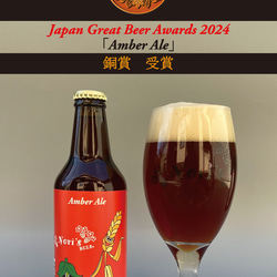 【山梨県】「ジャパン グレート ビア アワーズ 2024」受賞ビールセット クラフトビール6本セット 4枚目の画像