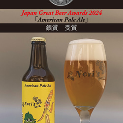 【山梨県】「ジャパン グレート ビア アワーズ 2024」受賞ビールセット クラフトビール6本セット 2枚目の画像