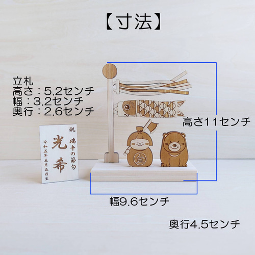 木製 【ヒノキの小さな五月人形】 五月人形 金太郎 こいのぼり 木製 【ヒノキの小さな五月人形】 五月人形 金太郎 こいのぼり