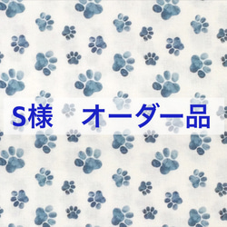 【S様オーダー品】スケジュール帳カバー　2024 1枚目の画像