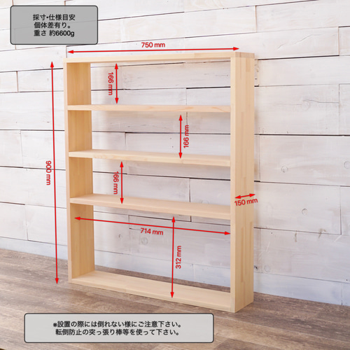 ①オープンシェルフ 4段 窓枠【受注】北欧 収納棚 25色 パイン 棚