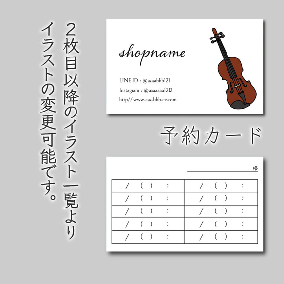 100枚 両面 ご予約カード 1枚目の画像