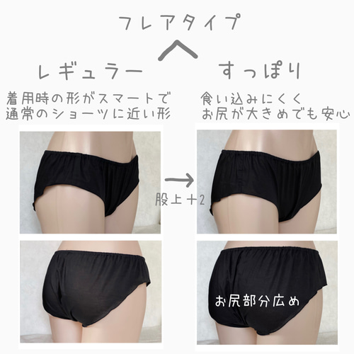フレアタイプ/リラックスショーツ ふんどしパンツ ハンドメイド
