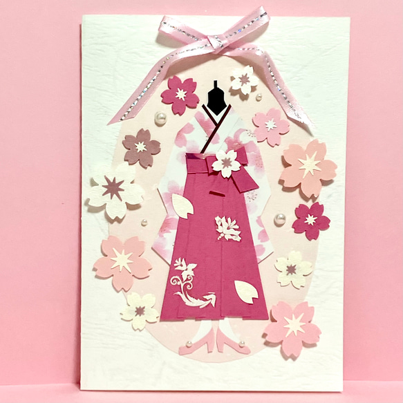 ご卒業お祝い袴カード(桜ロマンティック) 1枚目の画像