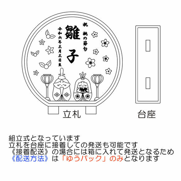 箱入【マル型立札】 お雛様 ひな人形 端午の節句  金太郎 立札  名前札 名前旗 鯉のぼり 名入れ 木製 11枚目の画像