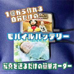 父の日シール同梱 最新モバイルバッテリーにオリジナルプリント安心の日本メーカーのエレコム製 6枚目の画像