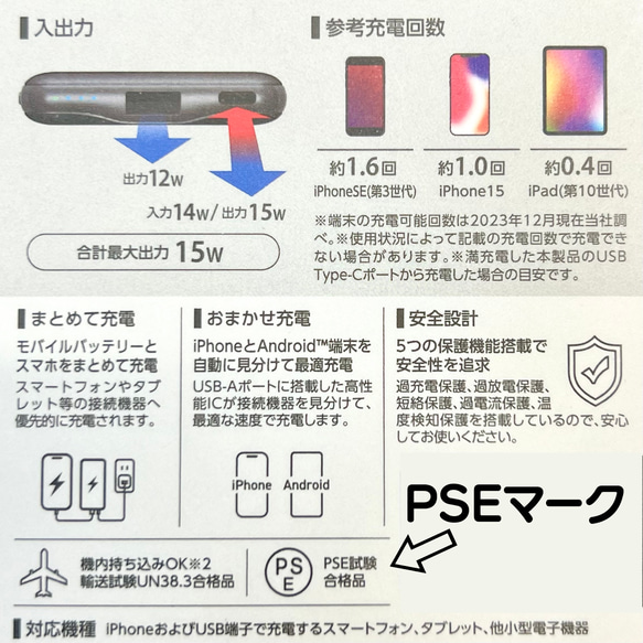 父の日シール同梱 最新モバイルバッテリーにオリジナルプリント安心の日本メーカーのエレコム製 18枚目の画像