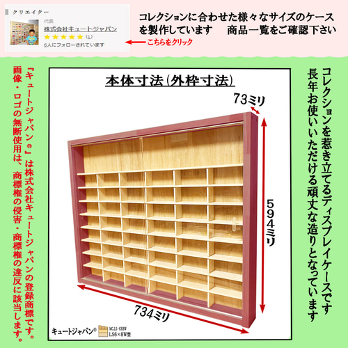 トミカリミテッド・大型サイズ対応 トミカ収納 アクリル障子付 マホガニ色全塗装 トミカケース 1/64・トミカリミテッド・大型サイズ対応