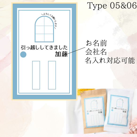 【ご近所へのご挨拶 引越しお米のプチギフト】 粗品  名入れ おしゃれ  和 安い 可愛い 300円 7枚目の画像