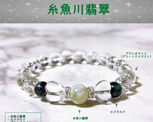 ✳お値段最安値‼️ 本物ブレスレット　糸魚川翡翠棗型&黒平スモーキークォーツ水晶 ✳お値段最安値‼️ 本物ブレスレット 糸魚川翡翠棗型&黒平スモーキー