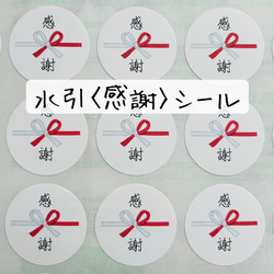 ★感謝シール★ 3ef816e733cc0b9eb4d8236b940edb