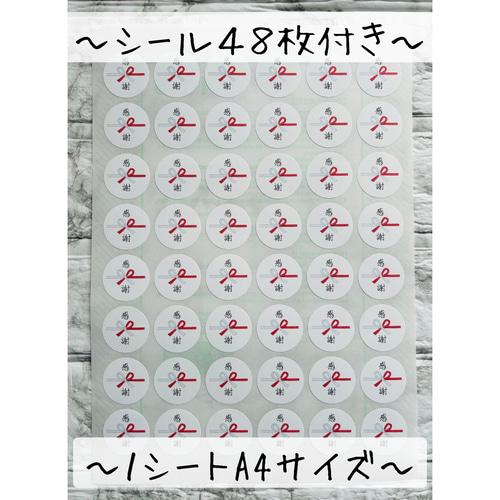 No.003 水引〈感謝〉シール シール・ステッカー ka noa. 通販 17418401
