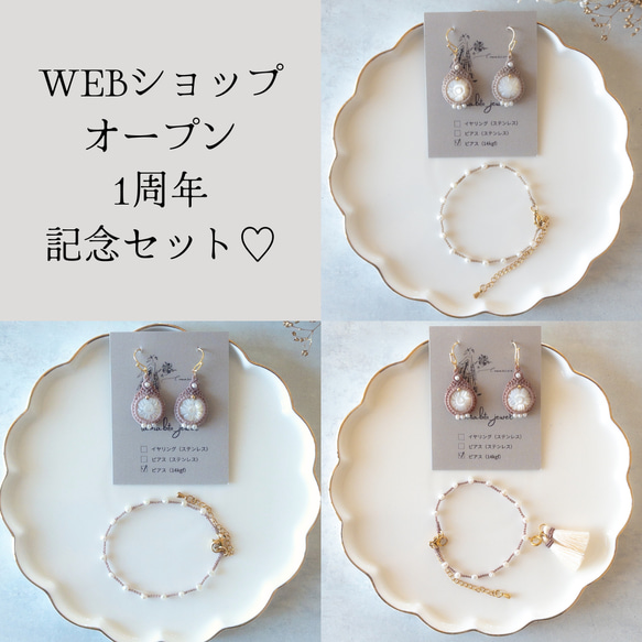 淡水パールとマクラメのブレスレット&ピアス/イヤリングセット 