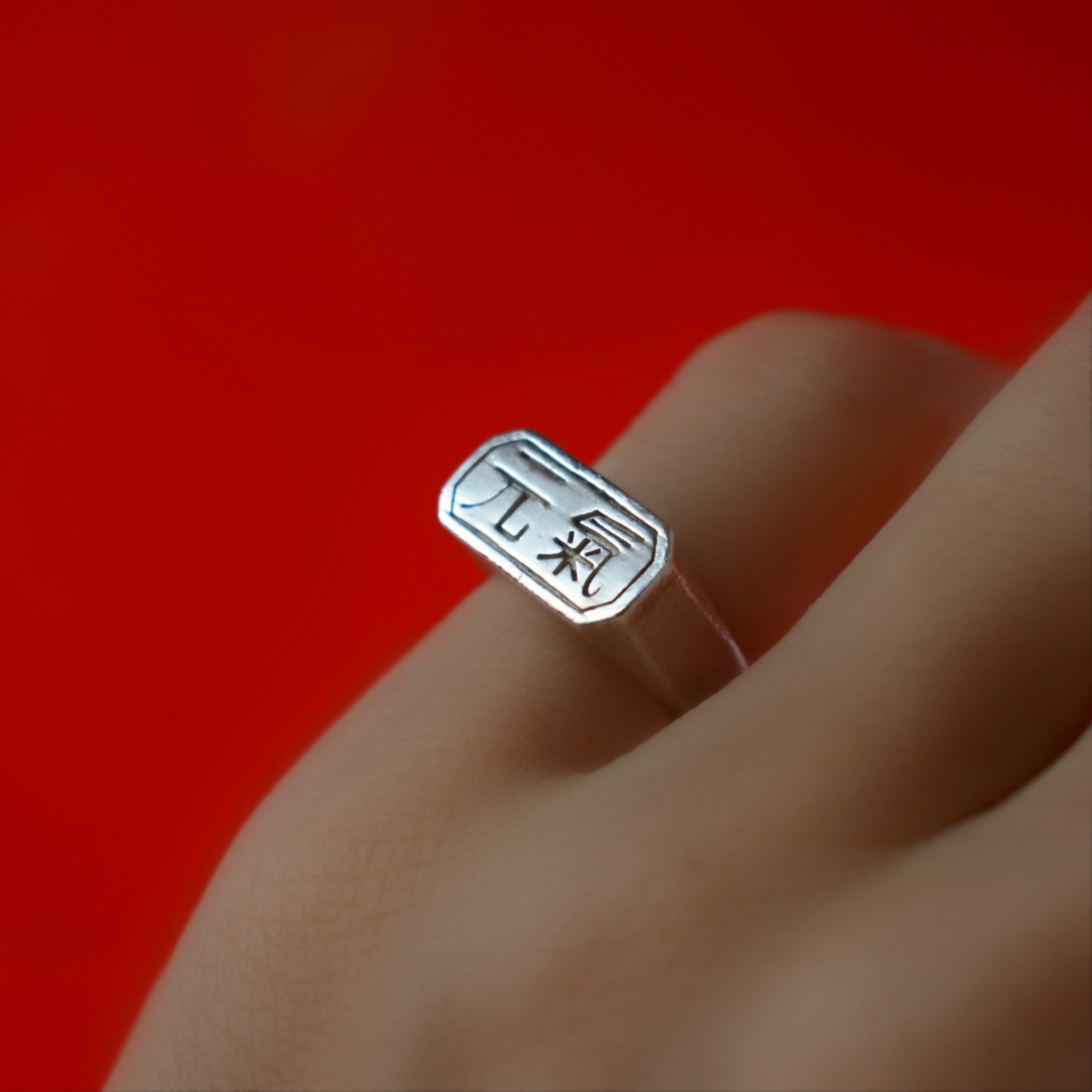 "元氣" 八角形シグネットリング (小)