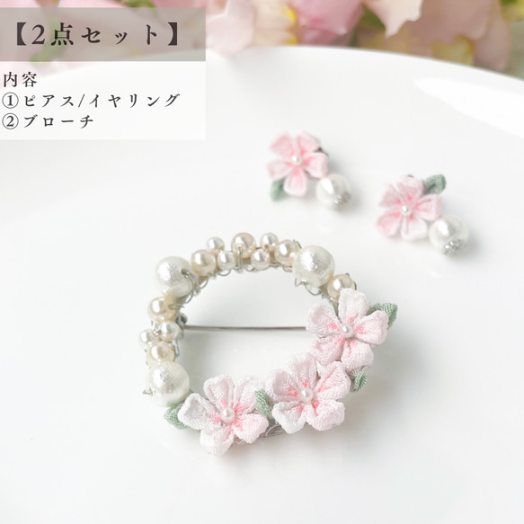 春待ち桜×ゆれるコットンパール　フォーマルイヤリング／ピアス 9枚目の画像