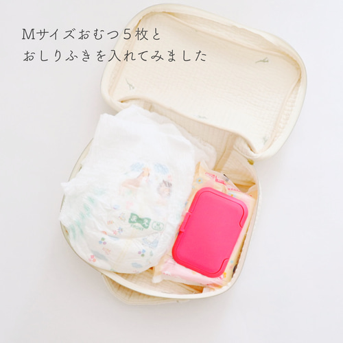 おむつポーチ リバティ風 うく 淡いピンク