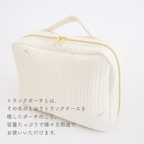 刺繍ヌビ トランクポーチ おむつポーチ オムツ トラベルポーチ