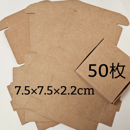 クラフトボックス 正方形の箱 小箱 小さい箱 梱包資材 ギフト