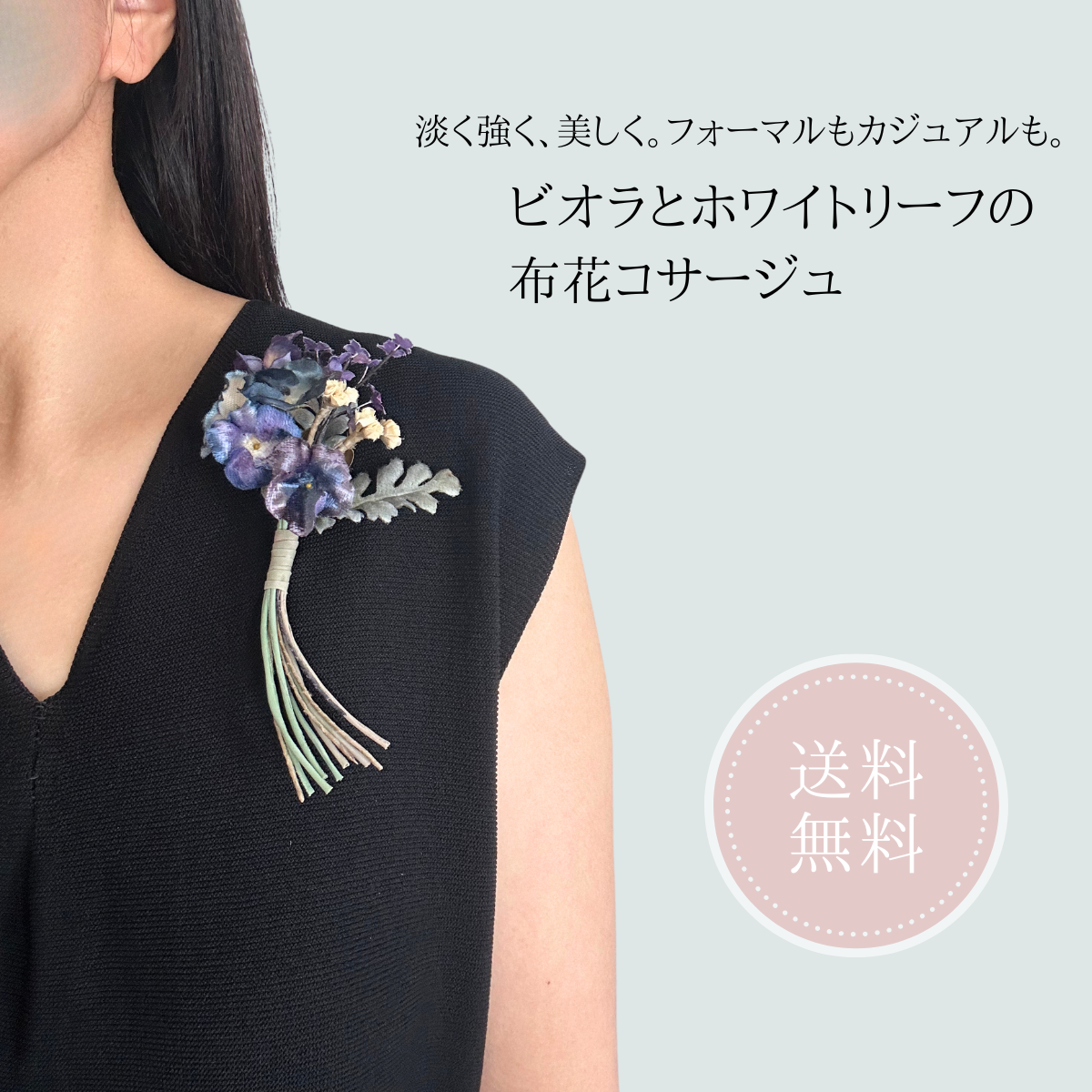 【送料無料】《ビオラとホワイトリーフの布花コサージュ》春色 花コサージュ アートフラワー フォーマル ギフ