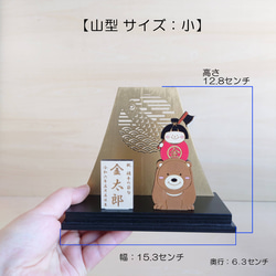 箱なし【木工職人の金太郎人形②】 五月人形 こどもの日 金太郎 立札 名前入 名入れ 名前札 名前旗 木製  鯉のぼり 13枚目の画像