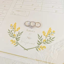 オリジナル婚姻届| 名前入れオーダー | mimosa flower | 2枚セット 2枚目の画像