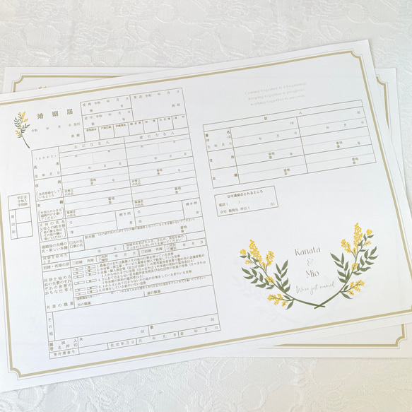 オリジナル婚姻届| 名前入れオーダー | mimosa flower | 2枚セット 1枚目の画像