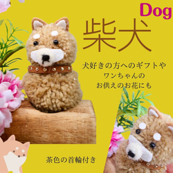 柴犬と桜のアレンジメント 犬好きの方におすすめ お花見 さくら 送料無料 造花アレンジ ギフト お供え インテリア 雑貨 2枚目の画像