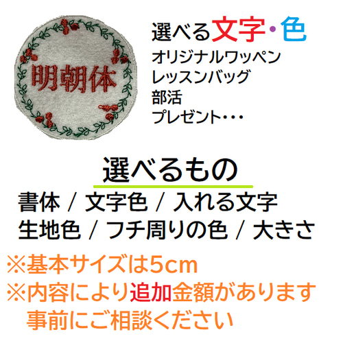 フラワーモチーフ丸枠 イニシャルワッペン お名前ワッペン ワッペン 