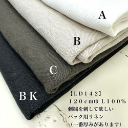 リネン生地8番手【50cm✖120cm巾】刺繍を刺して欲しいバック