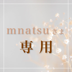 【mnatsuユーザー様専用】席札　110枚　T003 1枚目の画像