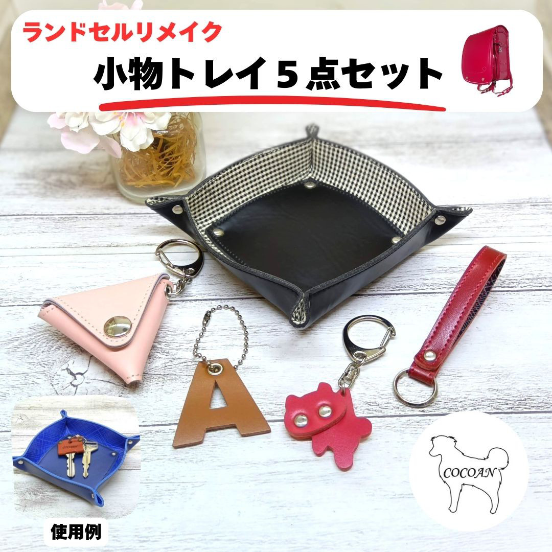 専用　リメイク✿ オーダー　和小物　5点セット オーダー　和小物　5点セット 専用　リメイク✿