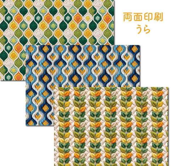 【OP09】デザインペーパー レモン オレンジ  3種×10枚 コラージュペーパー 2枚目の画像