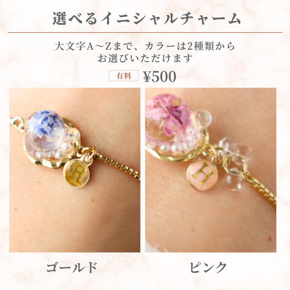 【早割280円off】ブレスレット 調整可能 花  重ね付け レジン イニシャル フリーサイズ 母の日 花以外 14枚目の画像