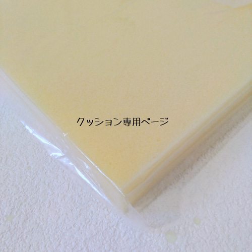 クッション購入専用ページ その他素材 GAKU☆MAMA 通販｜Creema  