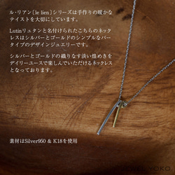 【K18 silverネックレス】lutin シルバー K18 ネックレス 二つ 揺れる 華奢 プチ 可愛い 毎日使い 4枚目の画像
