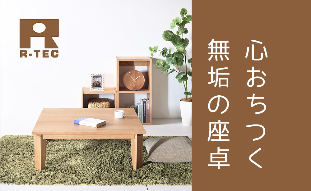 ビッグボスさん専用折りたたみローテーブル 幅90cm オーク材