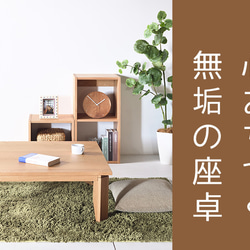 折りたたみ ローテーブル テーブル　幅90国産 大川家具 7584cbcdc678c1ea9c375556d4934e