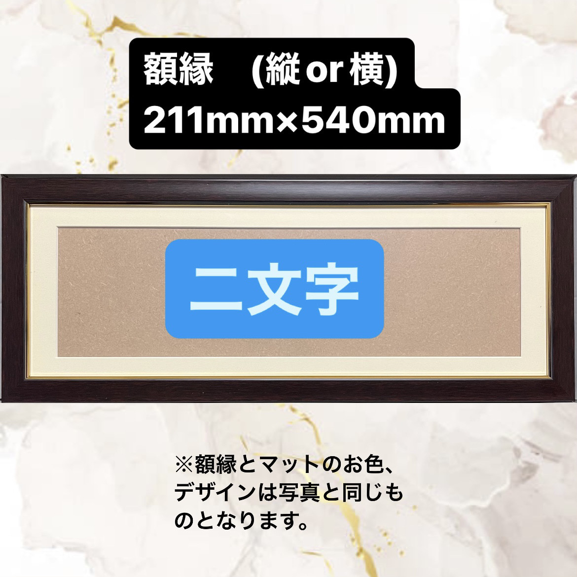 花文字 二文字 額縁付き 横描き 絵画 帆 通販 17420057｜Creema